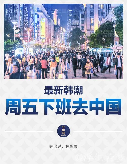 一季度“中国游 中国购”热潮持续,增长近倍! 一季度“中国游 中国购”热潮持续,增长近倍!