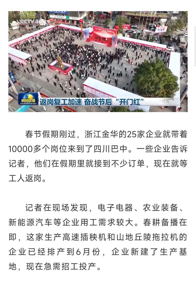 多领域齐头并进促发展 我国节后经济春意浓、动力足