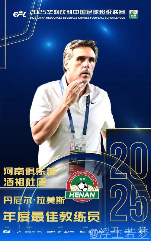 中国职业足球联赛颁奖典礼上海举办 各奖项揭晓