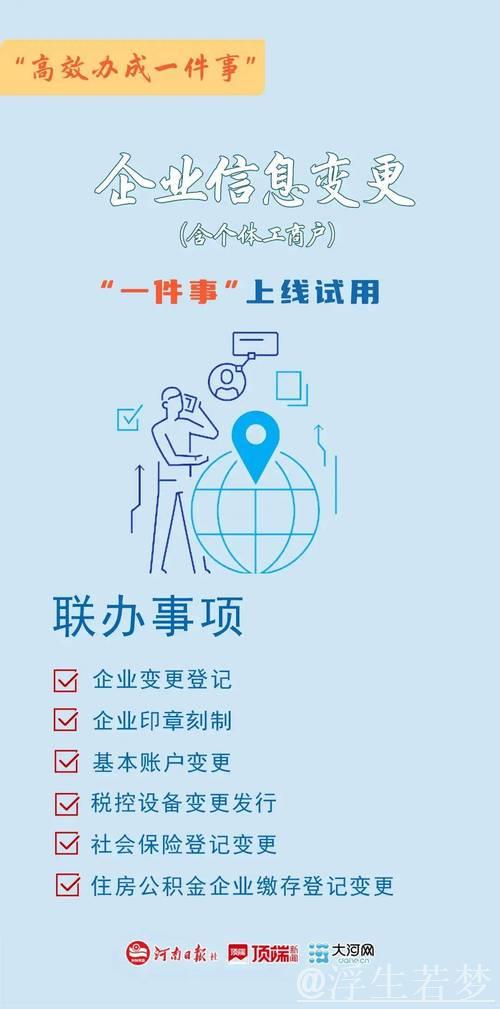 新华解码|“高效办事”迎来新举措，对你我生活有哪些影响？