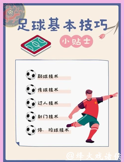 如何玩转世界杯让球站，轻松掌握技巧