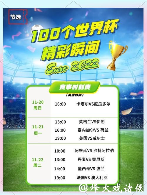 “探索世界杯官网下注平台,享受精彩赛事” “探索世界杯官网下注平台,享受精彩赛事”